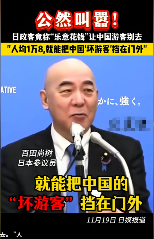 赴日游叫停半月，日旅游业冷静脱中，日政客高呼中国人不来会更好