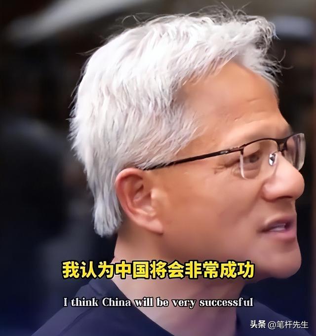 黄仁勋无视美国的威胁警告，一句“我是中国人”，掀起轩然大波！