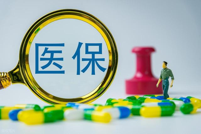 今年居民医保800元/人？去年才400元，今年直接翻倍？发生了啥？