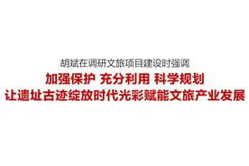 吉林市市委书记胡斌带队调研文旅项目建设工作图片