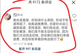 流量一不小心用超了怎么办？教你一招，追回话费！图片
