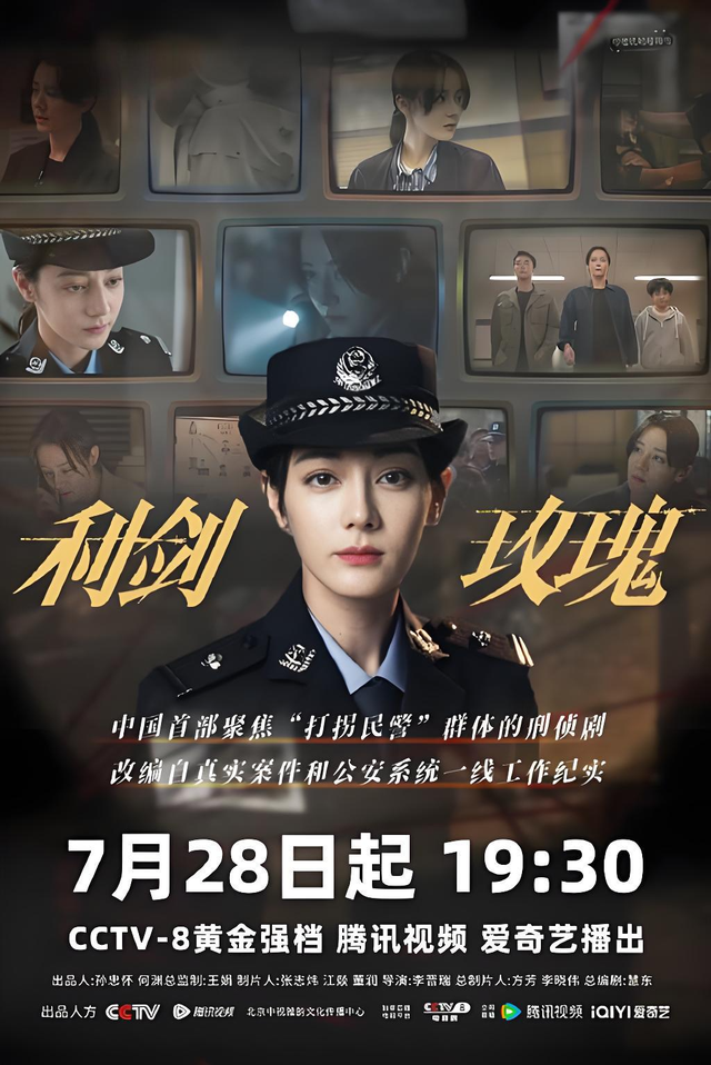 首播！CCTV又一部公安大剧开播！接档《扫毒风暴》，收视要爆了！