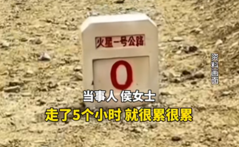 61岁夫妇陷青海"死亡公路"：徒步20公里求援未果 爬沙丘写口红遗书