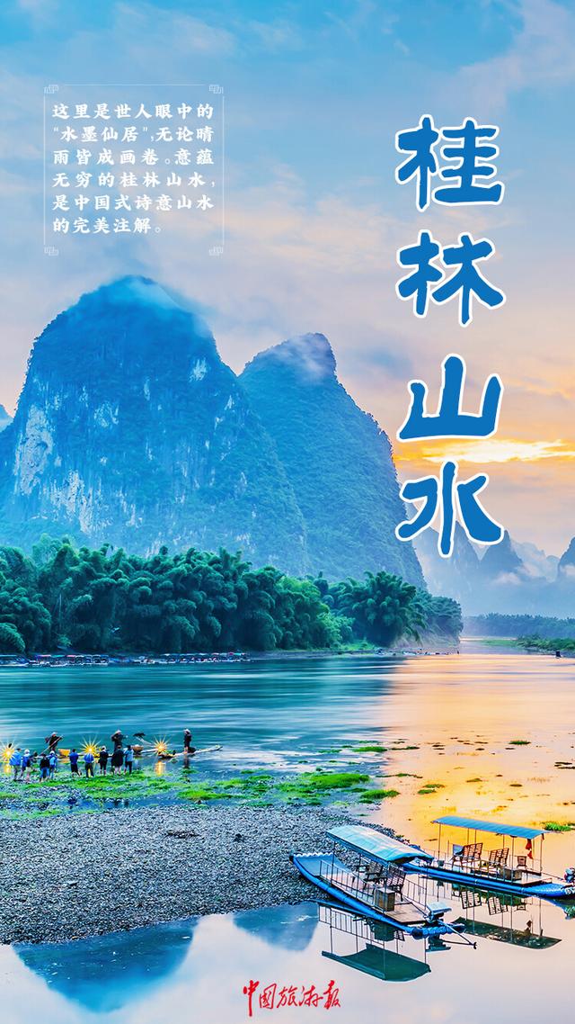 国庆遇中秋，共赏山河壮阔里的东方美学