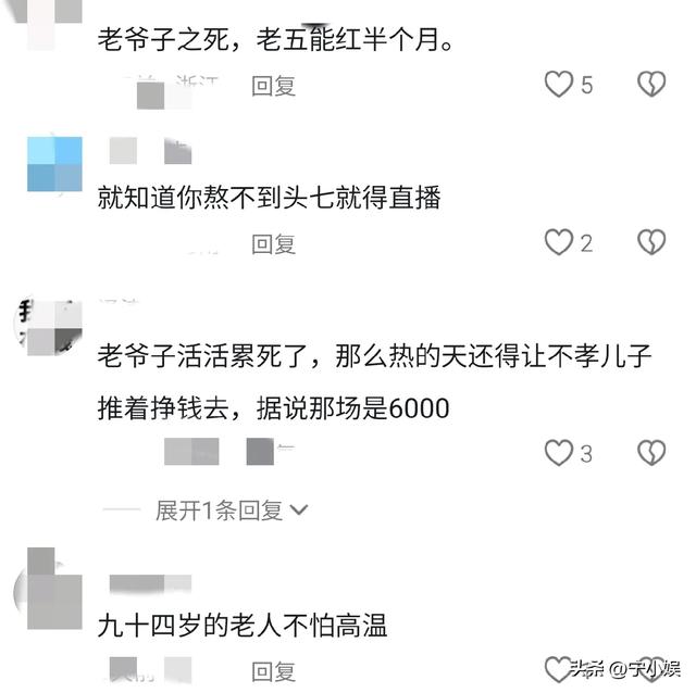 不知廉耻！杨少华头七刚过，被曝发妻小三同住的杨议竟更理直气壮