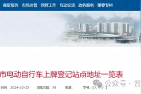 太原市电动自行车上牌登记站点地址一览表图片