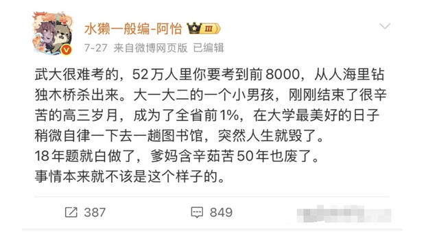 武大性骚扰案反转？受害人回应，恶心一幕出现，胡锡进怒斥不公