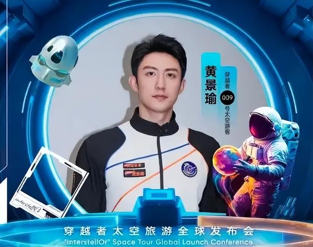 首批上天游客名单已确定！300万一张飞船票，连著名明星都要去