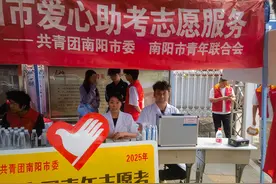 志愿青年说｜2025年南阳市高考志愿服务中的青年志愿者们图片
