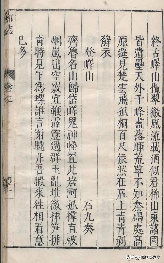 原来这里就是孔子登东山小鲁处，风景很美丽！