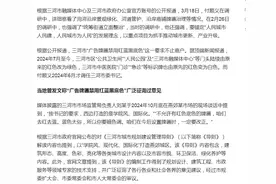 三河市：一场“广告牌禁用红蓝黑底色”的启示图片