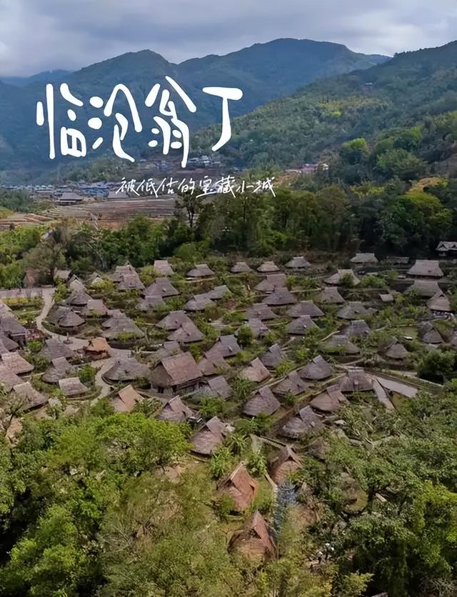 九年记录翁丁变迁：刘春雨直言，文化之变藏在村寨的烟火与灰烬里