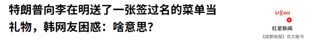 中朝保密到最后一刻，朝鲜领导人访华消息一出，韩国朝野一片哗然