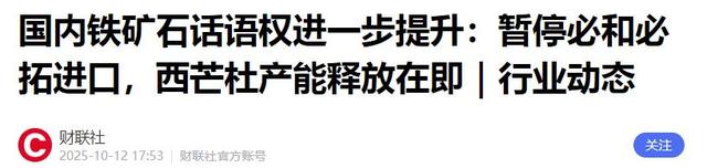 国运真的来了！30亿吨铁矿重见天日，美媒：中国将开始掌控局面