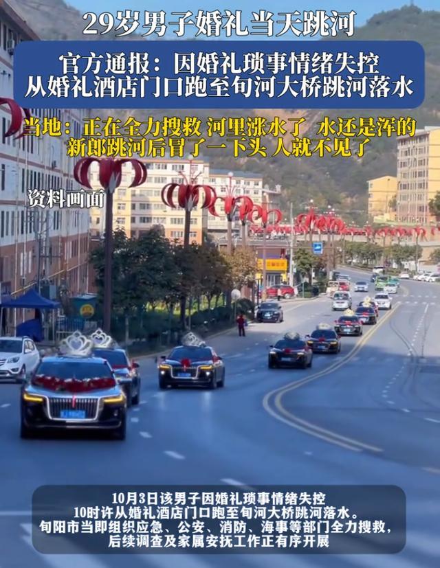 新郎跳河后续！3人已被处罚，并非传闻那么简单，父亲发声更扎心