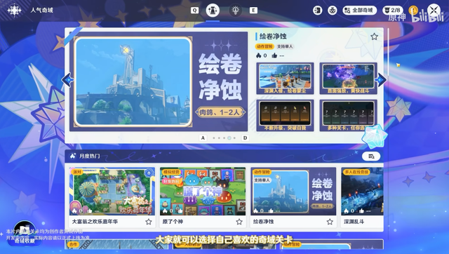 终于，我要在米哈游“整大活”了！