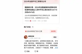 全国平均工资公布，省份差距有多大？工资都包含啥？图片