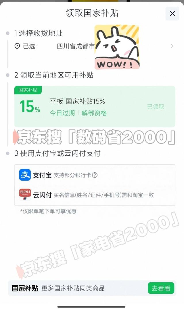 8月29日七夕国补政策最新消息：四川暂停、安徽摇号，限时抢券领取成主流，第三批390亿落地 多地国补恢复领取