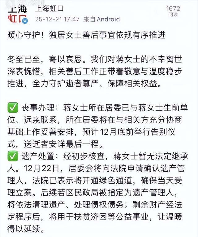 无儿无女=老无所依？46岁蒋女士的悲剧，揭开了3亿单身的冰冷真相