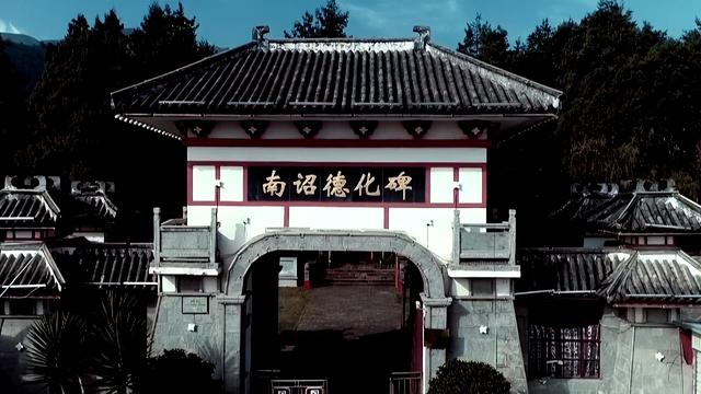 大理：从“文化大州”到“世界级生活目的地” 绘就栖居美画卷