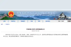 中国对瑞士免签，中国公民赴瑞将获便利，如何获得瑞士身份？图片