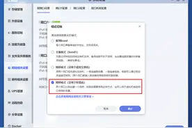 开箱即用各类插件 | 极空间虚拟机安装软路由固件『iStoreOS』教程图片