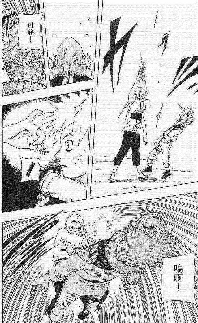 漫画 欣赏 - 火影忍者 18