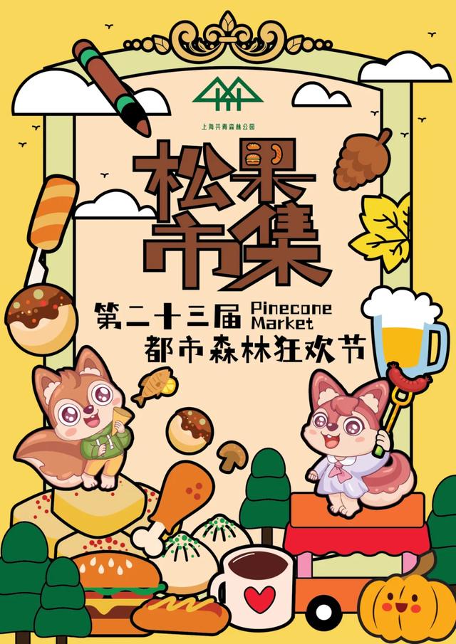 国庆中秋来上海怎么玩？200多项演出、展览、景点活动等你来解锁！