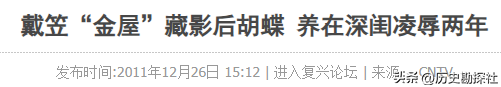 戴笠与胡蝶的真实影像，胡蝶美艳摄人心魄，戴笠面容冷峻不怒自威