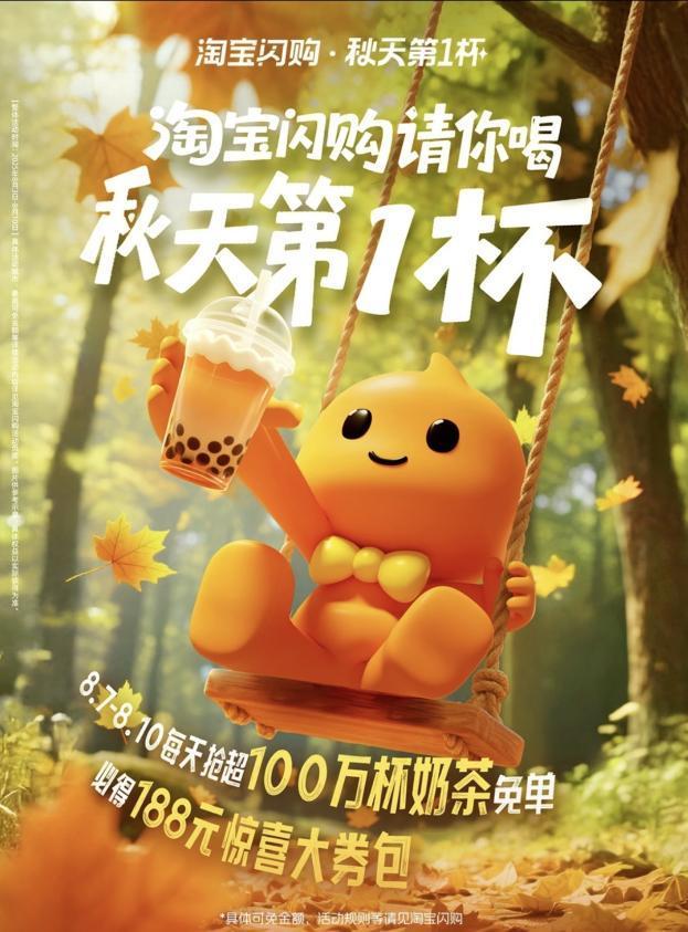 喜茶闪购了，还会京东吗？