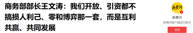 中美刚坐上桌，美商务部长退出谈判，我国高层反对，不准脱钩断链