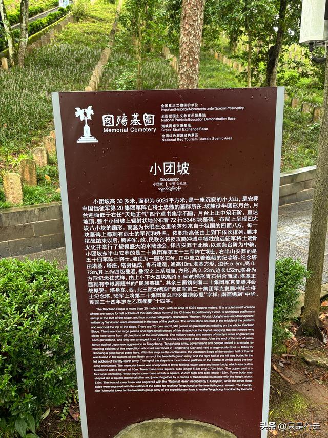 云南弥勒避暑旅游生活记录（二）腾冲