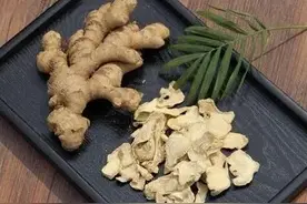 生姜与干姜只相差一个字，但作用却截然相反图片