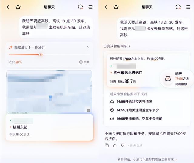 滴滴搞了个 AI 打车，有东西，但期待更多