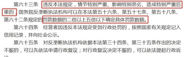 英伟达垄断坐实将受罚，最高罚款额达86亿美元！黄仁勋彻底慌了？