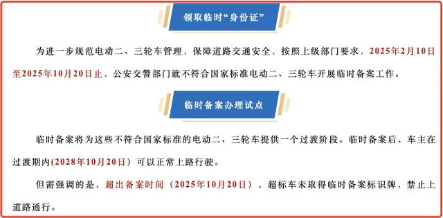 不禁不罚！电动车有好消息，两轮、三轮、四轮车在内，上路更简单
