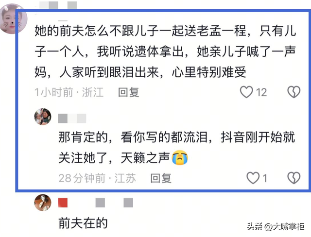 48岁孟再平追悼会，两段婚姻引争议，120万抗癌针没能留住她