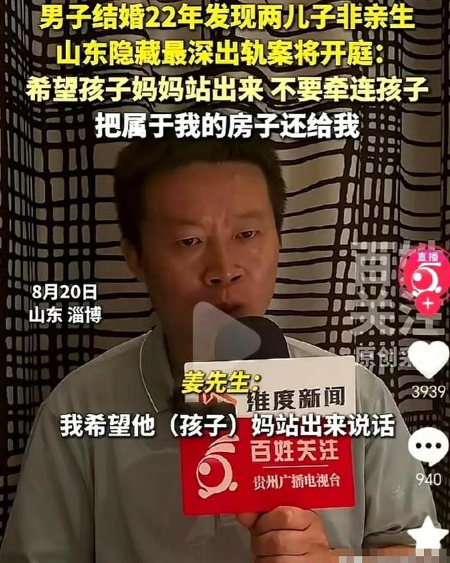 两儿仨爹后续：大儿质疑鉴定结果，知情人再爆猛料，全村人看笑话
