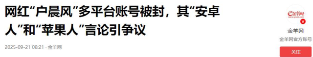 国务院点名封杀！短短10天，连续3位顶级网红翻车,没一个值得同情