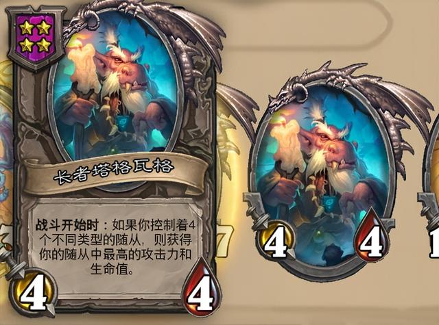 《炉石传说》酒馆战旗第八赛季流派攻略指南——翻倍参训龙