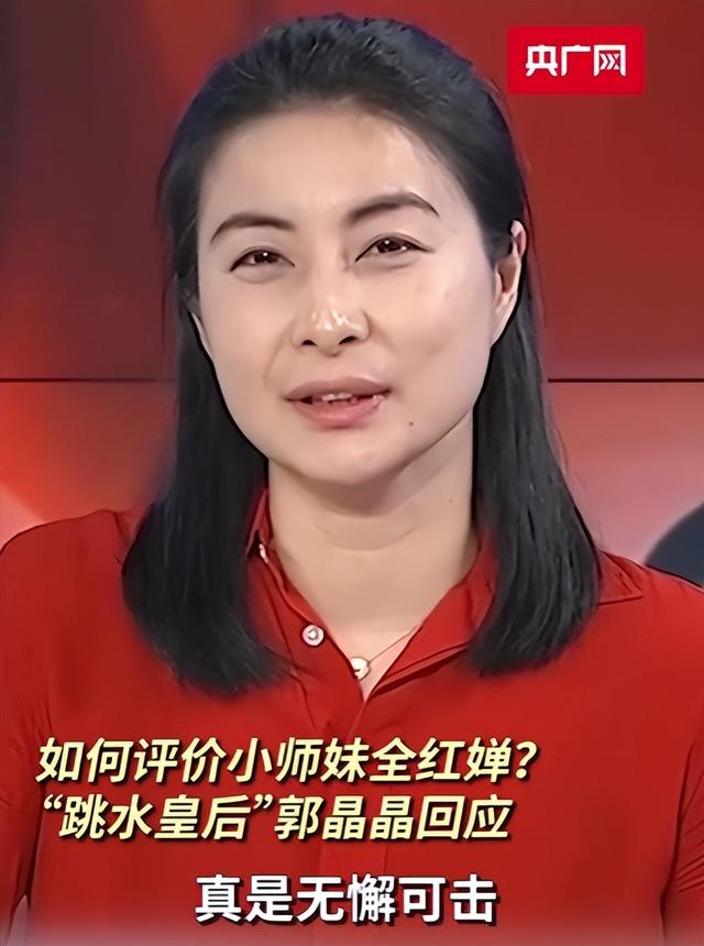 2026刚半个月，18岁全红婵被官媒公开点名，原来郭晶晶真的没说错