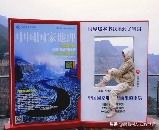 跟着国家地理去旅行｜此刻，地理不在书中，而在脚下