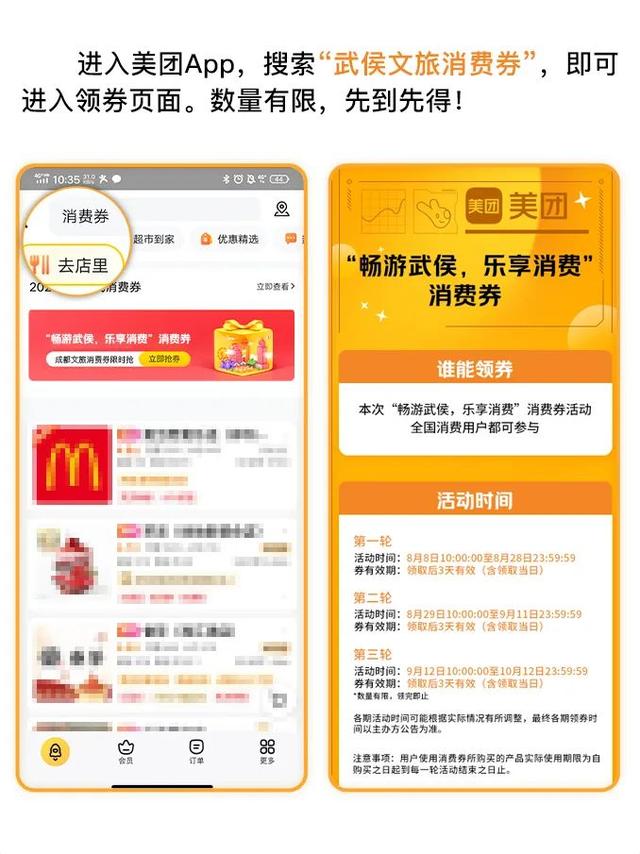 畅游武侯·乐享消费｜文旅消费券+成都世运会“票根+”消费补贴双重福利来袭！