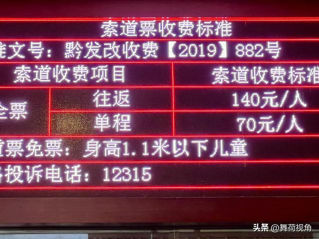 我的旅游日记三：登梵净山需要知道一些细节才能看到更美的风景
