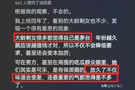 凭什么？开封王婆奉劝大龄剩女放低眼光 网友：你投诉我也找18岁的图片