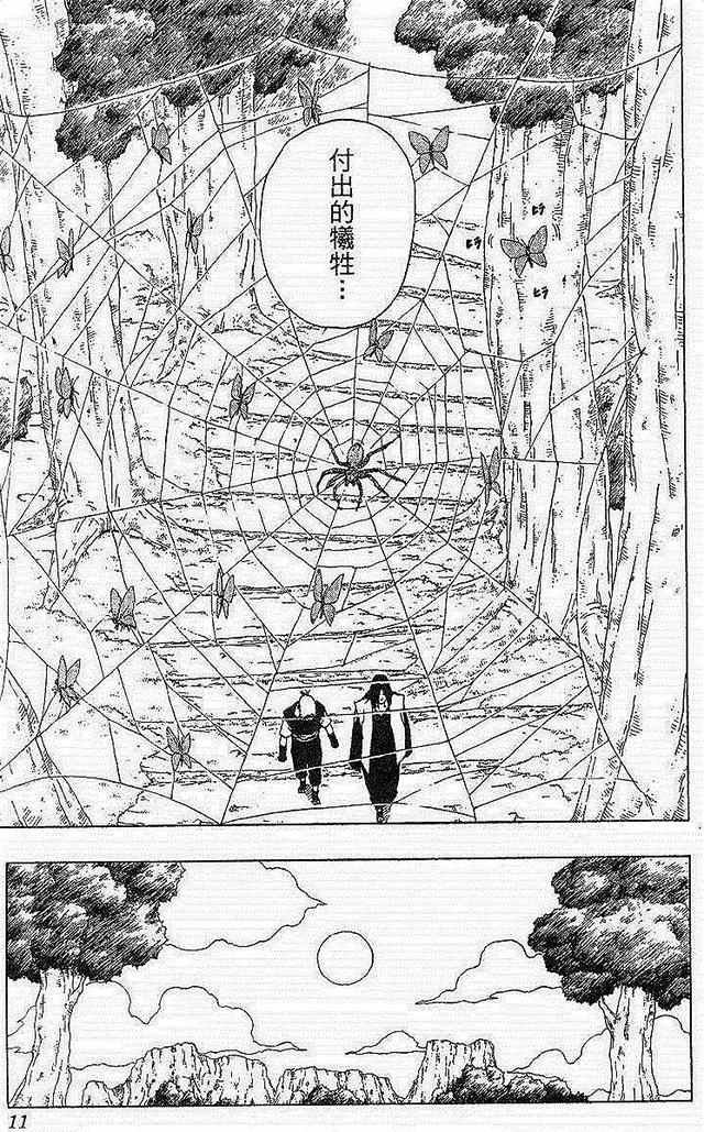 漫画 欣赏 - 火影忍者 18