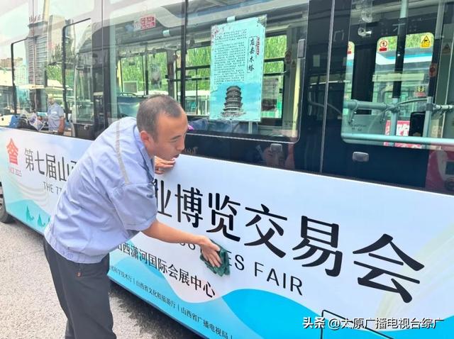 太原公交厉兵秣马全力护航文博会