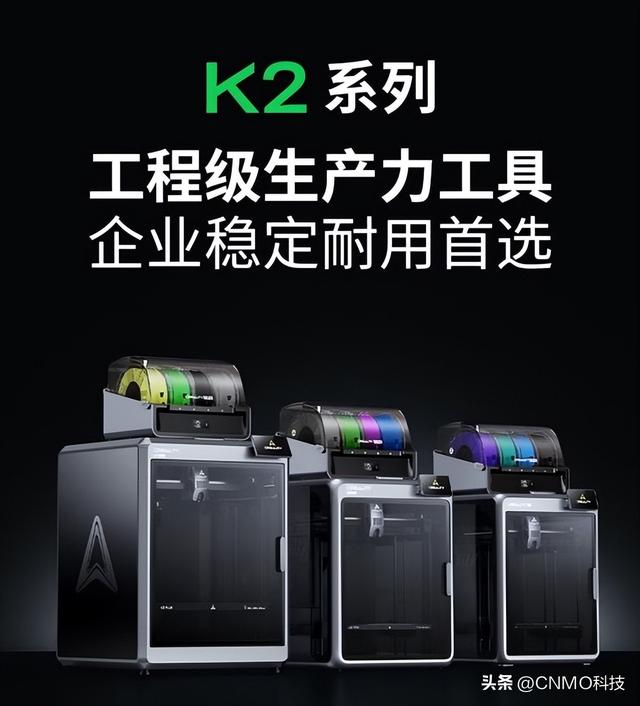 2025 ChinaJoy盛大开幕 京东3D打印展区引爆二次元热潮