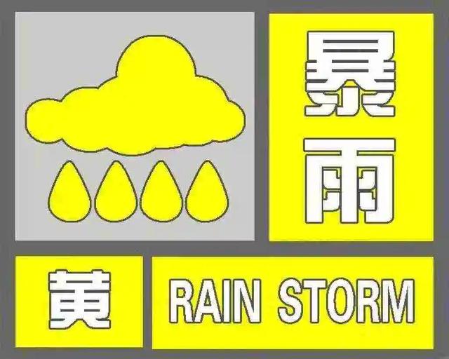 沈阳发布暴雨黄色预警！一景区发布暂停开放公告！明天还下雨吗？