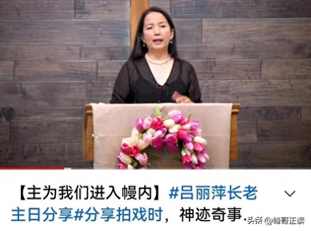移居美国后心态失衡还是原形毕露？盘点演员吕丽萍在美国闹的笑话